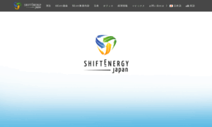 Shiftenergyjapan.co.jp thumbnail