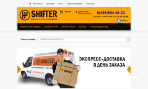 Shifter.ru thumbnail