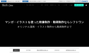 Shiftone.jp thumbnail