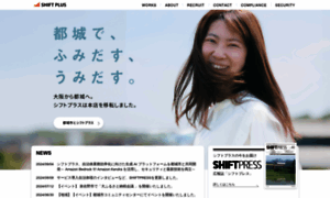 Shiftplus.co.jp thumbnail