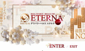 Shiga-eterna.com thumbnail