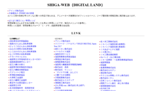 Shiga-web.or.jp thumbnail