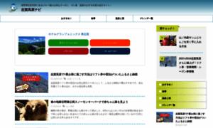 Shigakogen.jp.net thumbnail