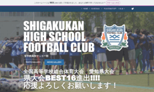 Shigakukan-fc.com thumbnail