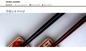 Shigaraki-yaki.jp thumbnail