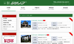 Shigenobu-building.com thumbnail