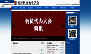 Shihan.org.cn thumbnail
