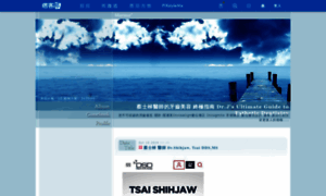 Shihjaw.pixnet.net thumbnail