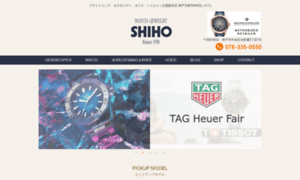 Shiho-watch.com thumbnail