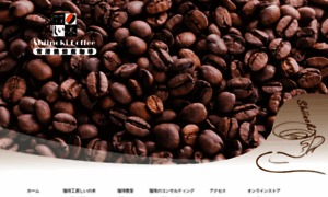 Shiinoki-coffee.com thumbnail