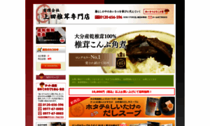 Shiitake-konbu.com thumbnail