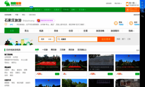 Shijiazhuang.cncn.com thumbnail