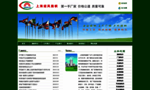 Shijie-up.com thumbnail
