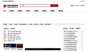 Shijie.haohaoxue.com thumbnail