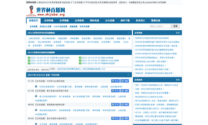 Shijiebei.org thumbnail