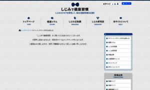 Shijimi.jp thumbnail