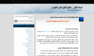 Shikfile.blog.ir thumbnail