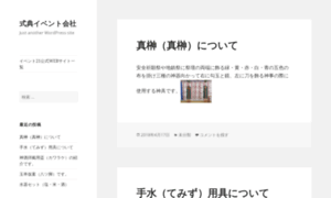 Shikiten-event.com thumbnail