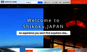 Shikoku-guide.com thumbnail