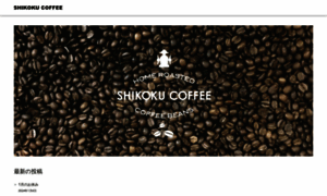 Shikokucoffee.com thumbnail