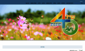 Shilat.co.il thumbnail