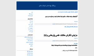Shilat90mu-ac.blogfa.com thumbnail