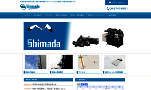 Shimada-ive.co.jp thumbnail