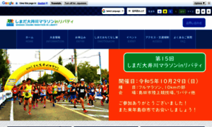 Shimada-marathon.jp thumbnail