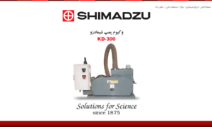 Shimadzu.co.com thumbnail