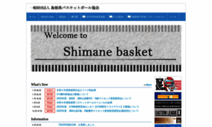 Shimane-basket.com thumbnail