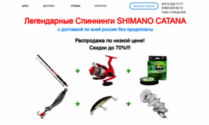 Shimano-catana-com.ru thumbnail
