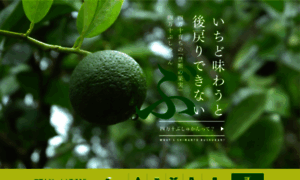 Shimanto-bushukan.jp thumbnail