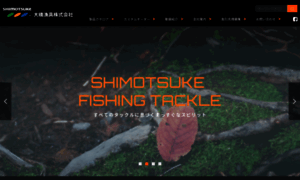 Shimotsukeor.com thumbnail