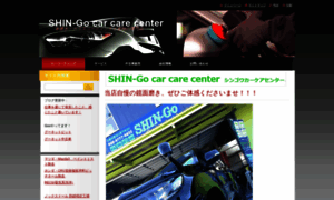 Shin-go.webnode.jp thumbnail