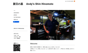 Shin-hinomoto.com thumbnail