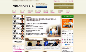 Shinagawa-medicalmall.com thumbnail