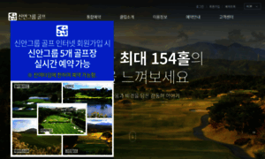 Shinangolf.com thumbnail