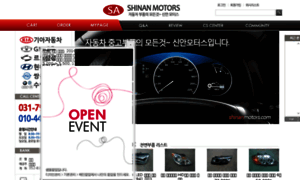 Shinanmotors.com thumbnail
