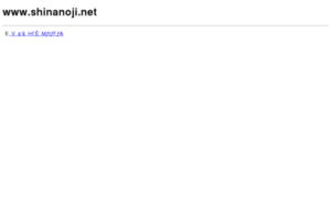 Shinanoji.net thumbnail