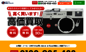 Shinbashi-camera.com thumbnail