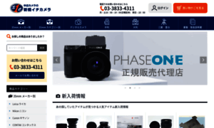 Shinbashi-camera.net thumbnail