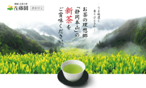 Shincha-satoen.com thumbnail