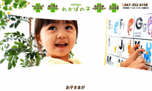 Shinei-wakaba.jp thumbnail