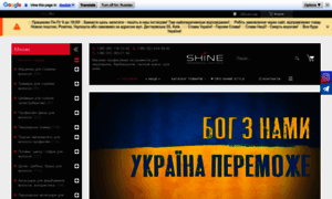 Shinestyle.com.ua thumbnail
