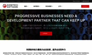 Shinetechchina.com.cn thumbnail