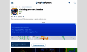 Shining-force-classics.ru.uptodown.com thumbnail