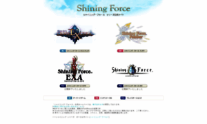 Shining-force.jp thumbnail