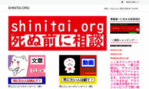 Shinitai.org thumbnail