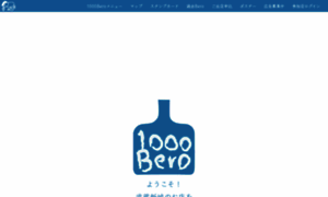 Shinjo1000bero.com thumbnail