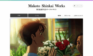 Shinkaiworks.com thumbnail